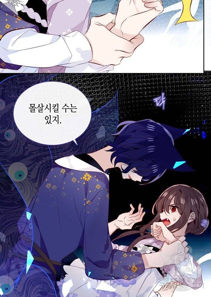 태자비는 미소년 게임이 하고 싶다 136화 40