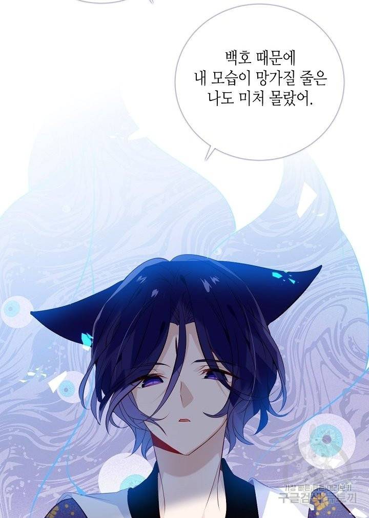 태자비는 미소년 게임이 하고 싶다 136화 42