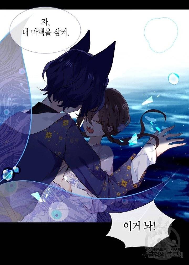 태자비는 미소년 게임이 하고 싶다 136화 44