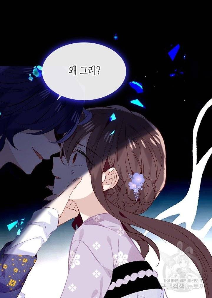 태자비는 미소년 게임이 하고 싶다 136화 45