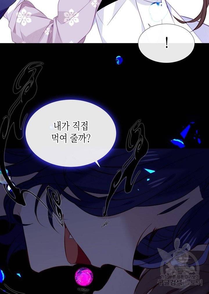태자비는 미소년 게임이 하고 싶다 136화 46