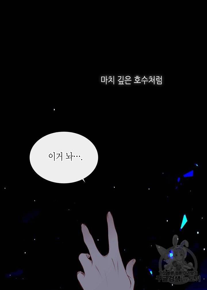 태자비는 미소년 게임이 하고 싶다 136화 48
