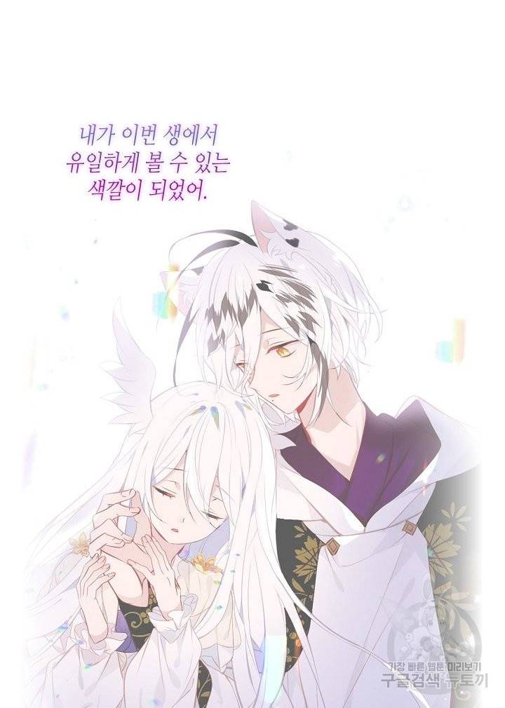 태자비는 미소년 게임이 하고 싶다 136화 52