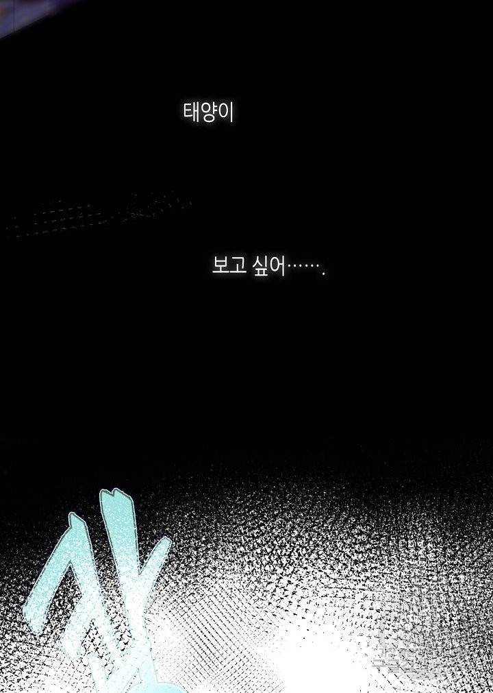 태자비는 미소년 게임이 하고 싶다 136화 57