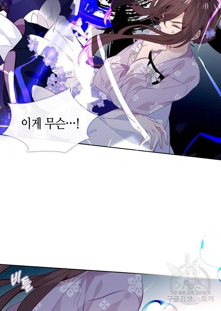 태자비는 미소년 게임이 하고 싶다 136화 63