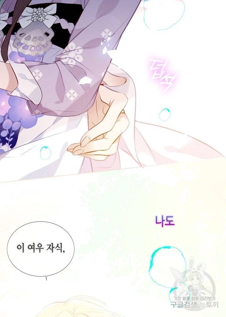 태자비는 미소년 게임이 하고 싶다 136화 64