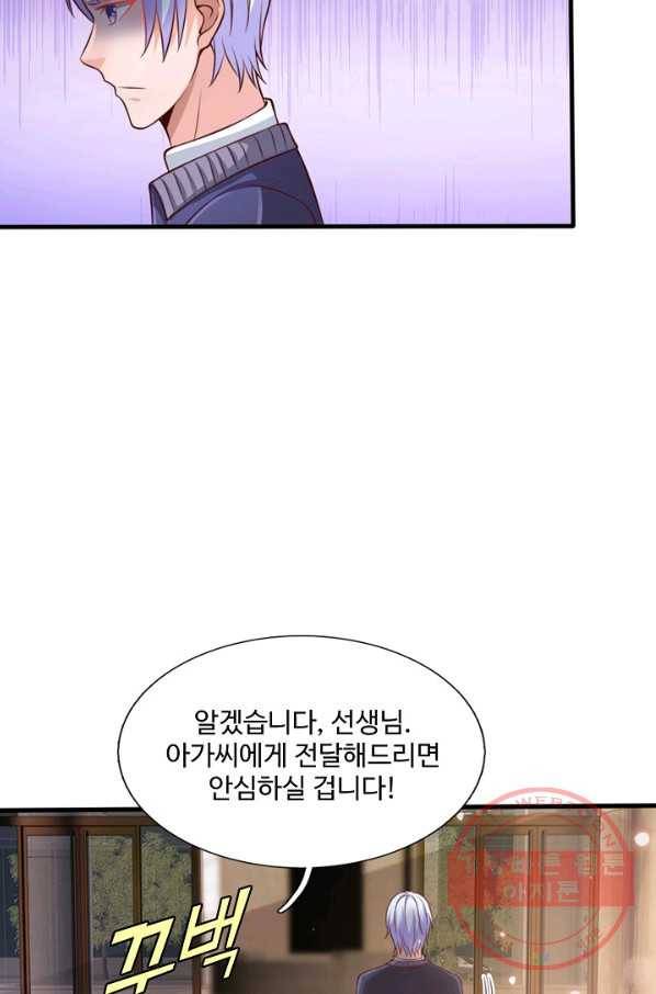 현세로 귀환한 최강 신선 16화 9