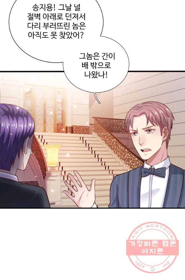 현세로 귀환한 최강 신선 16화 14