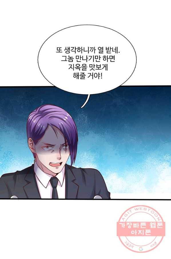 현세로 귀환한 최강 신선 16화 15
