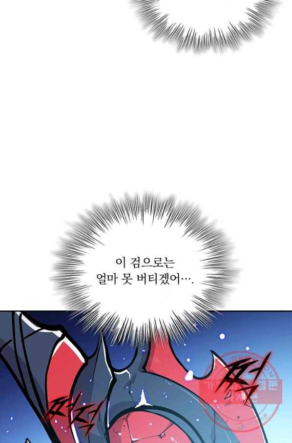 서큐버스가 되어버린 기사님 68화 5