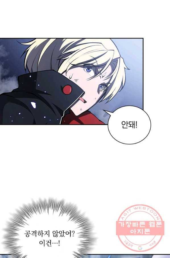 서큐버스가 되어버린 기사님 68화 17
