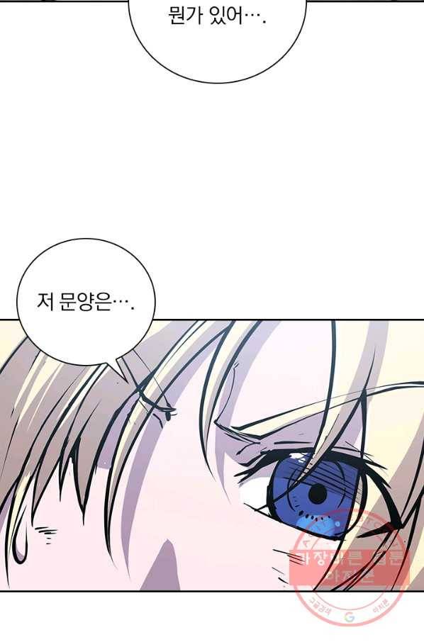 서큐버스가 되어버린 기사님 68화 25