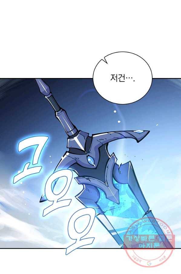 서큐버스가 되어버린 기사님 68화 27