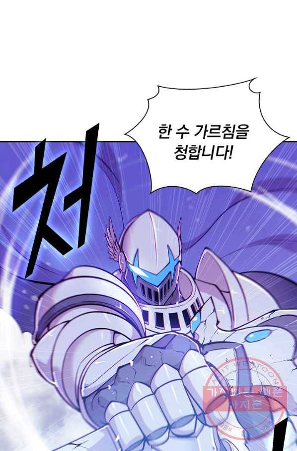 서큐버스가 되어버린 기사님 68화 36