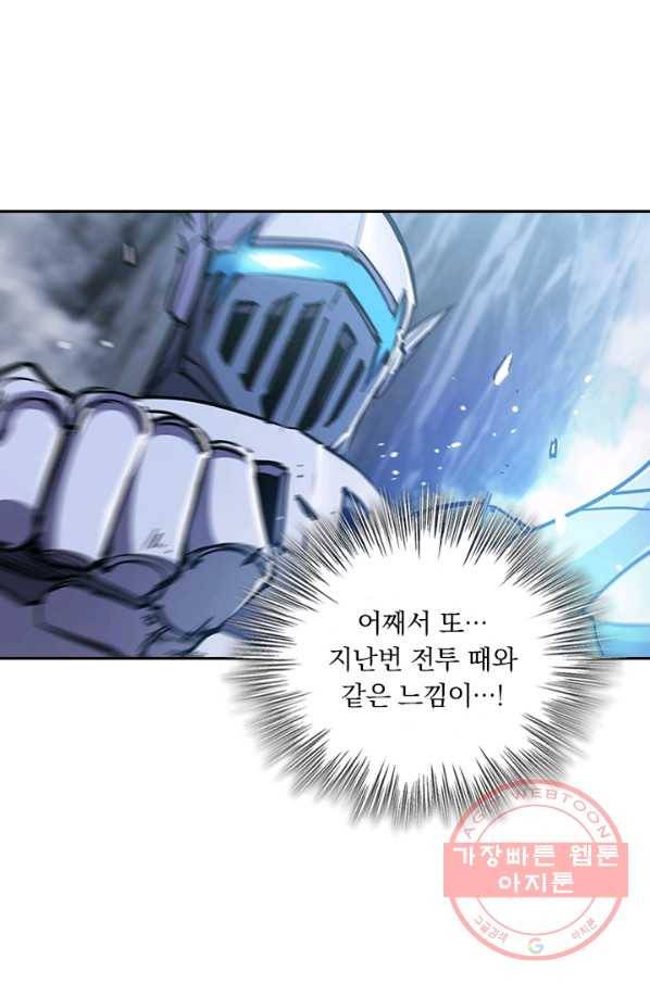 서큐버스가 되어버린 기사님 68화 45