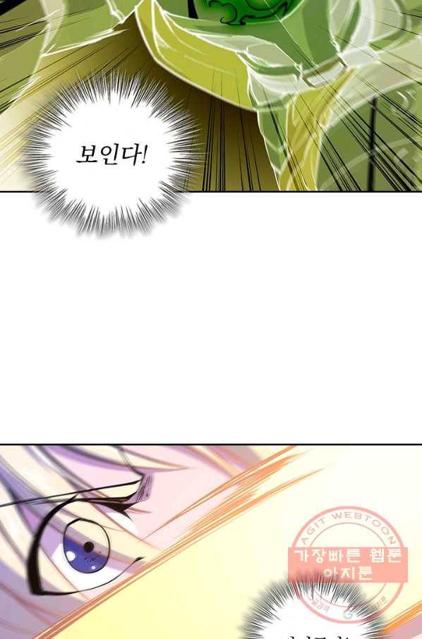 서큐버스가 되어버린 기사님 68화 51
