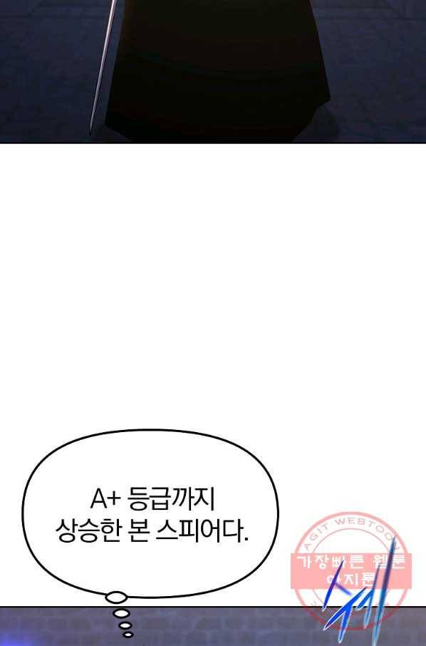 무림세가 전생랭커 33화 4