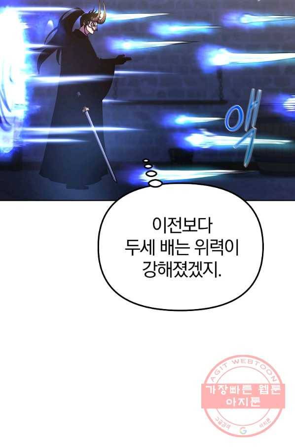 무림세가 전생랭커 33화 5