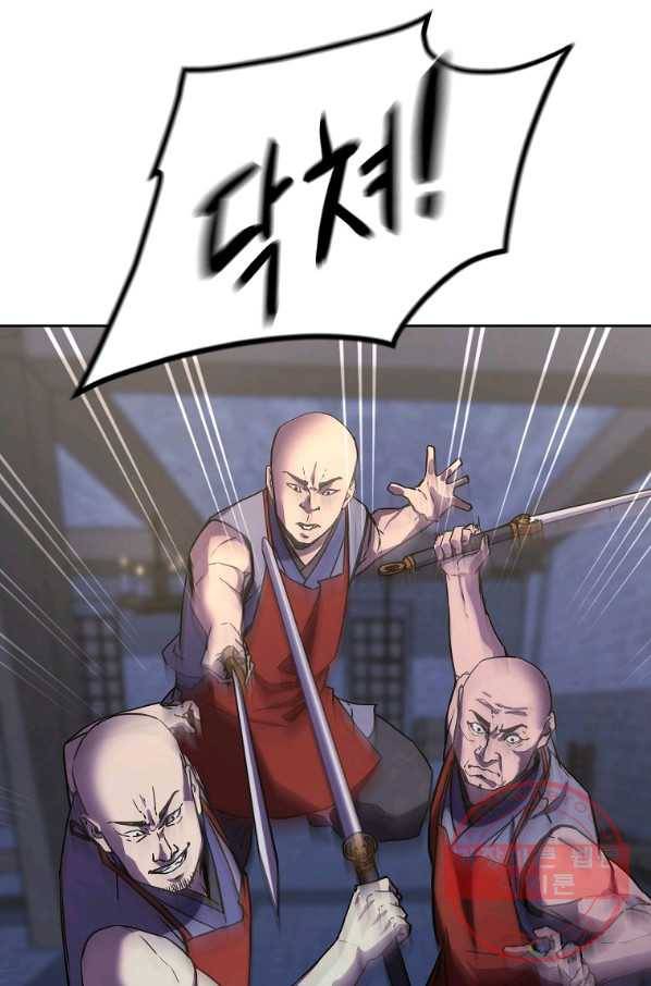 무림세가 전생랭커 33화 12