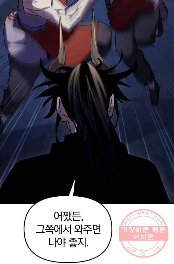 무림세가 전생랭커 33화 13