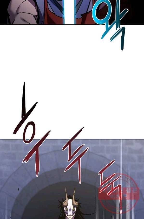 무림세가 전생랭커 33화 16