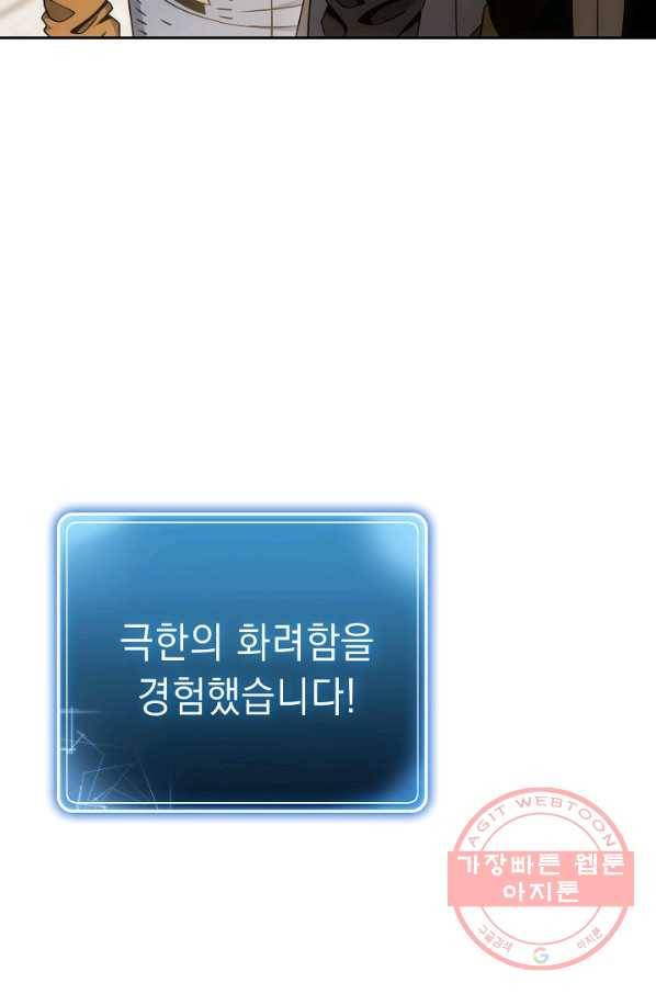 해골병사는 던전을 지키지 못했다 179화 7