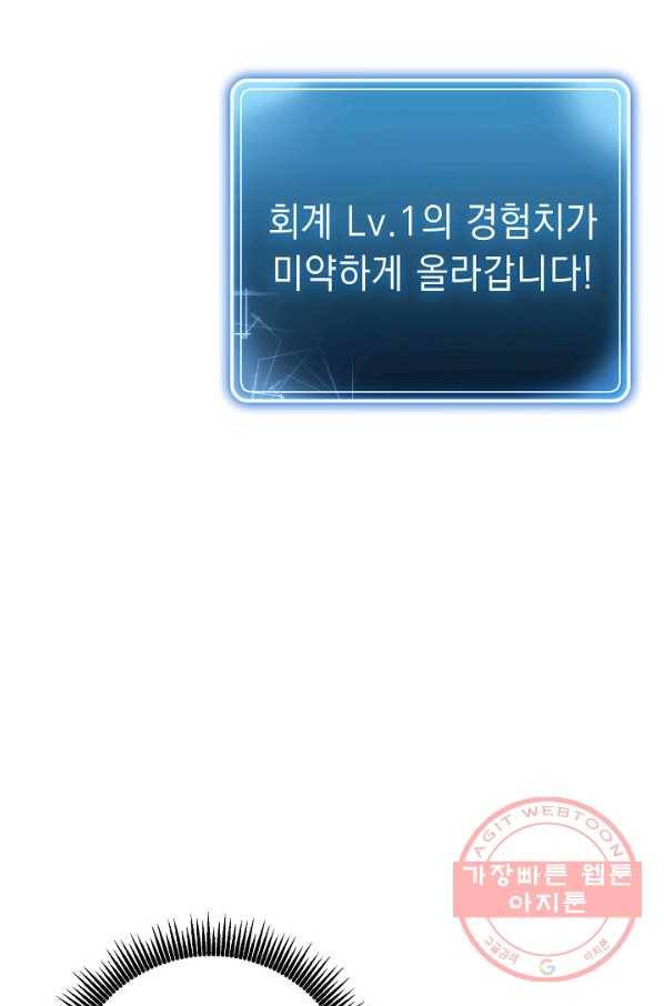 해골병사는 던전을 지키지 못했다 179화 8