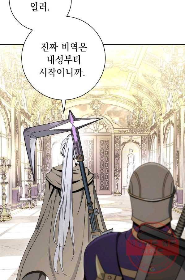 해골병사는 던전을 지키지 못했다 179화 11