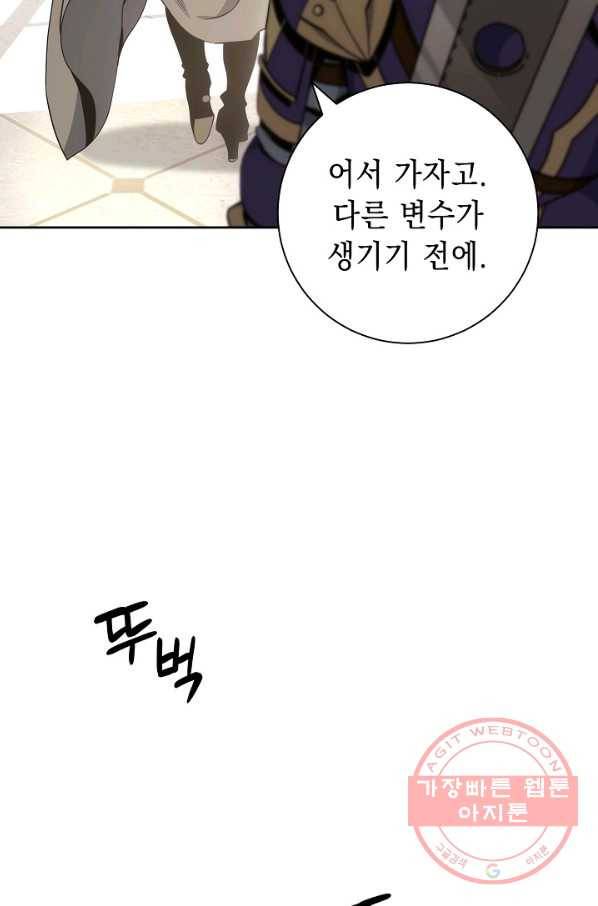 해골병사는 던전을 지키지 못했다 179화 12