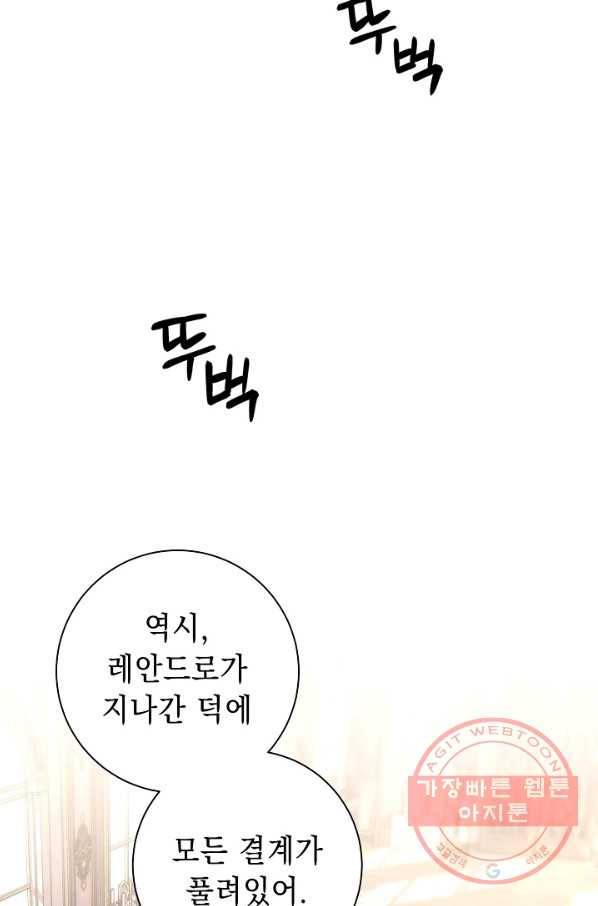 해골병사는 던전을 지키지 못했다 179화 13