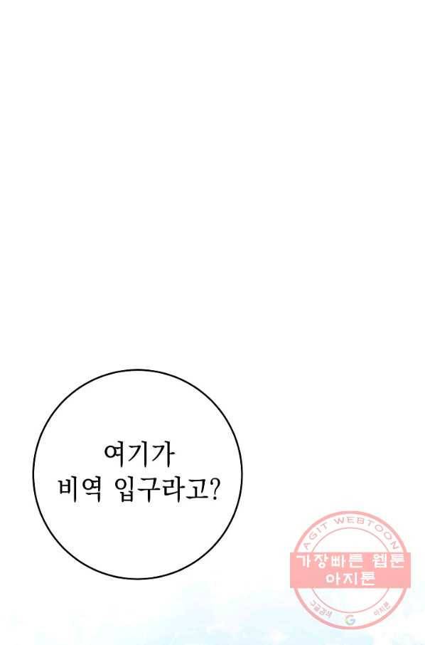 해골병사는 던전을 지키지 못했다 179화 21