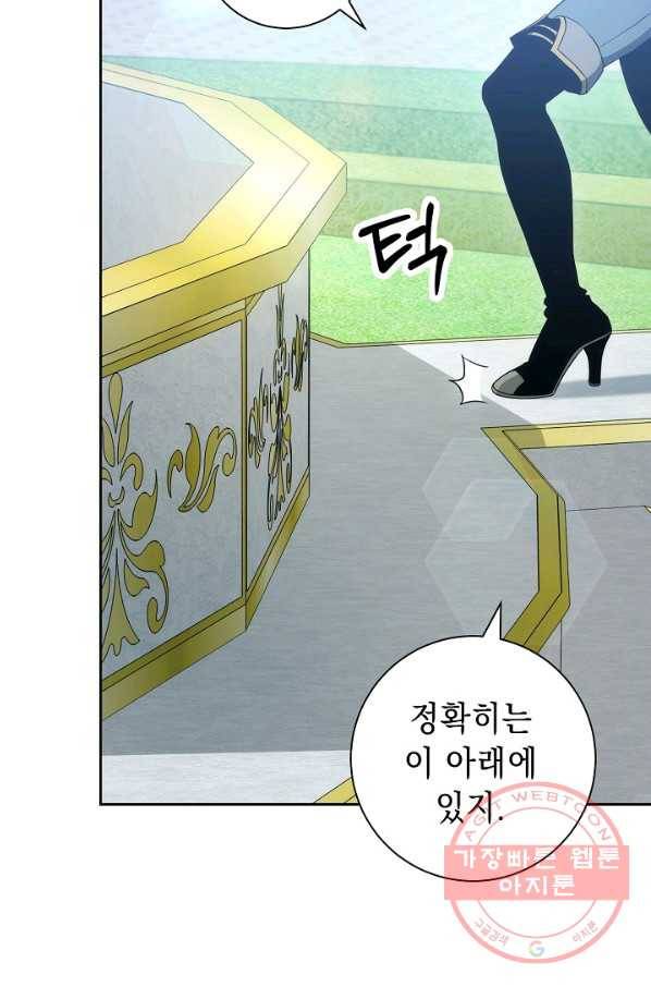 해골병사는 던전을 지키지 못했다 179화 24