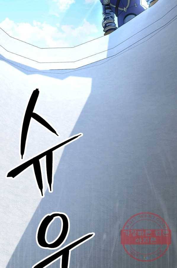 해골병사는 던전을 지키지 못했다 179화 26