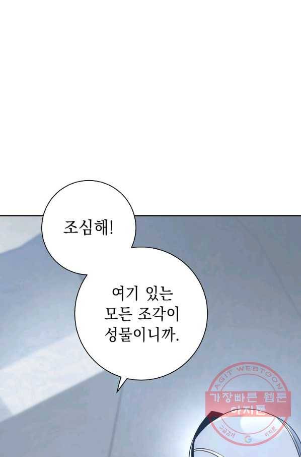 해골병사는 던전을 지키지 못했다 179화 30