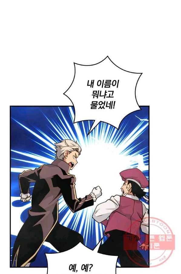 나는 될놈이다 124화 3