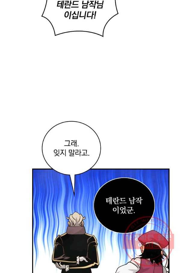 나는 될놈이다 124화 4
