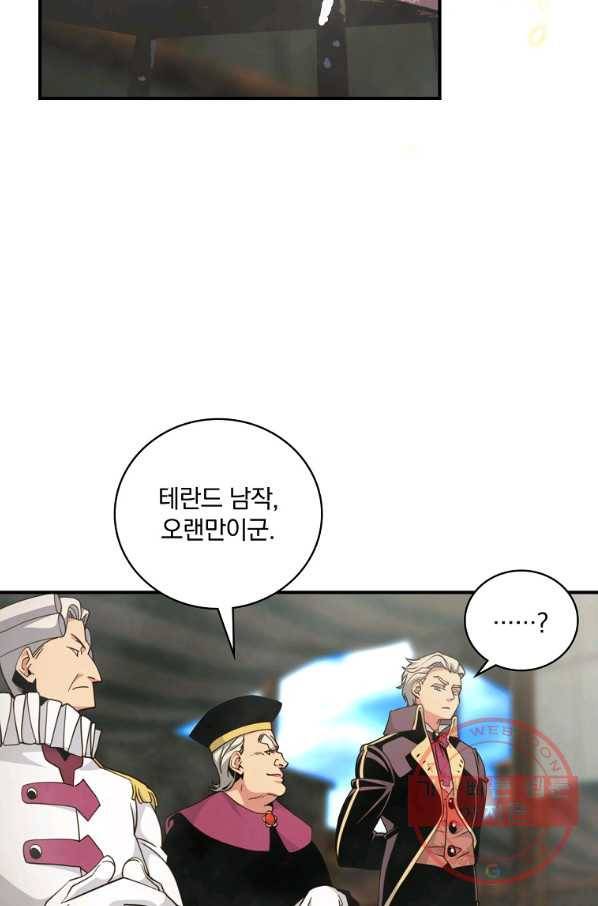 나는 될놈이다 124화 12