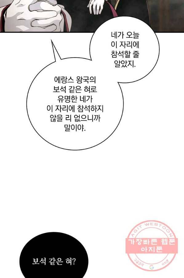나는 될놈이다 124화 13