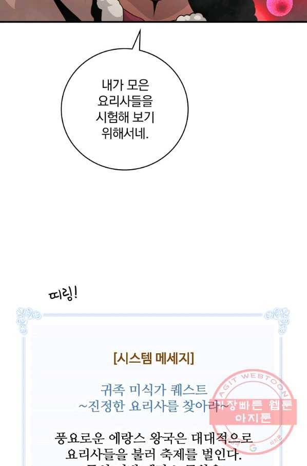 나는 될놈이다 124화 18