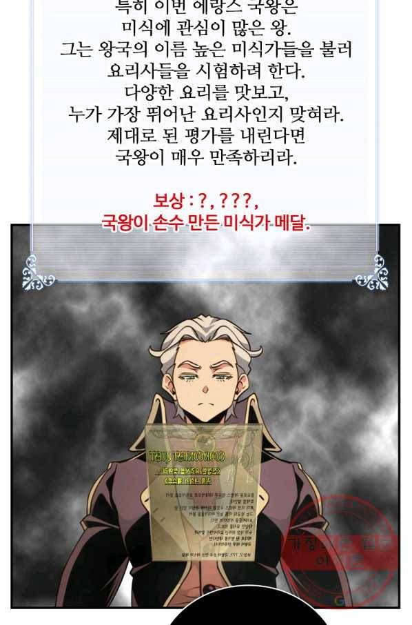 나는 될놈이다 124화 19