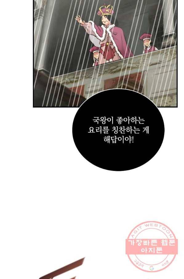 나는 될놈이다 124화 24