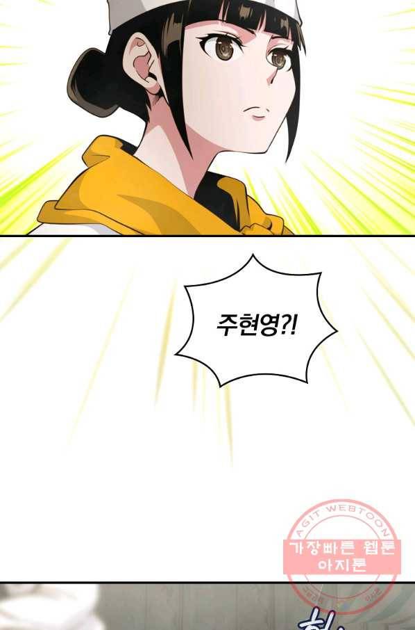 나는 될놈이다 124화 31