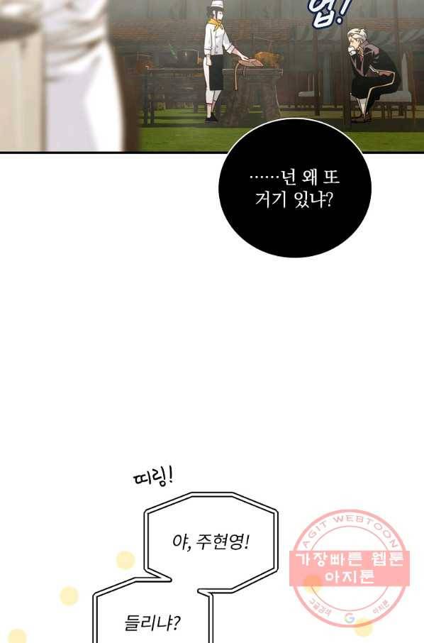 나는 될놈이다 124화 32
