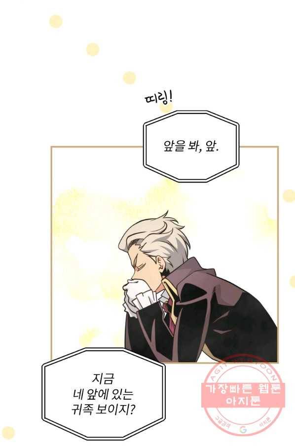 나는 될놈이다 124화 34