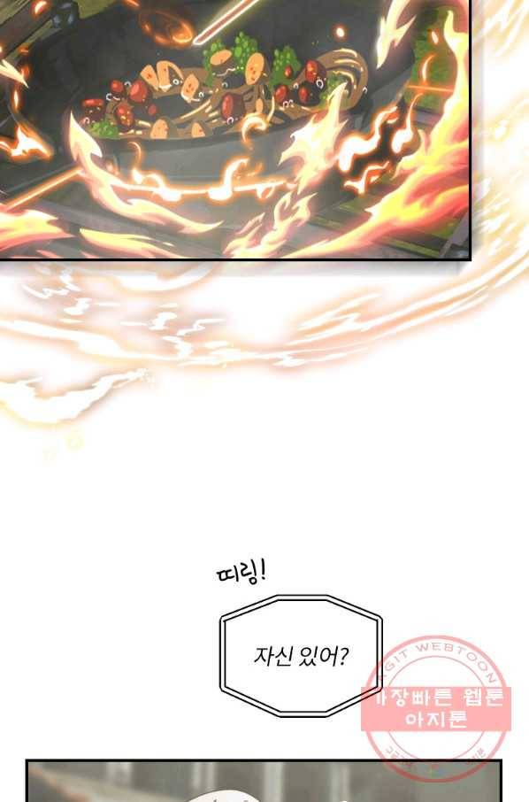 나는 될놈이다 124화 42