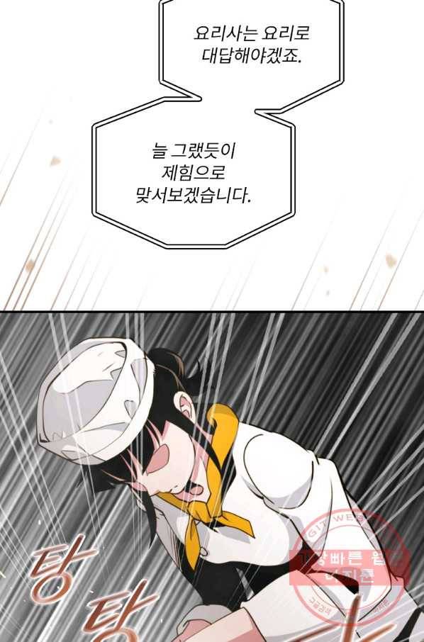 나는 될놈이다 124화 46