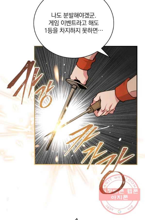 나는 될놈이다 124화 49