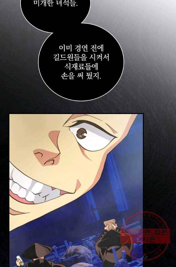 나는 될놈이다 124화 57