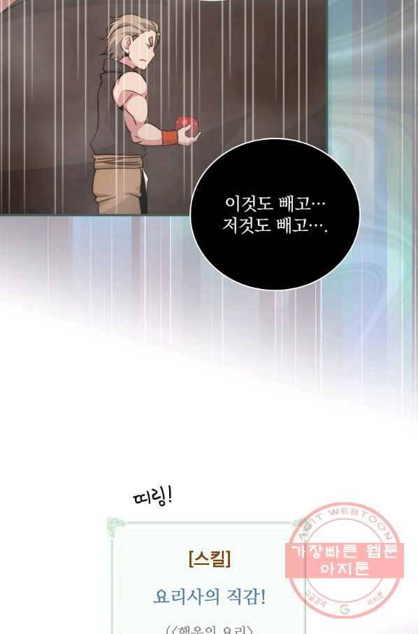 나는 될놈이다 124화 62