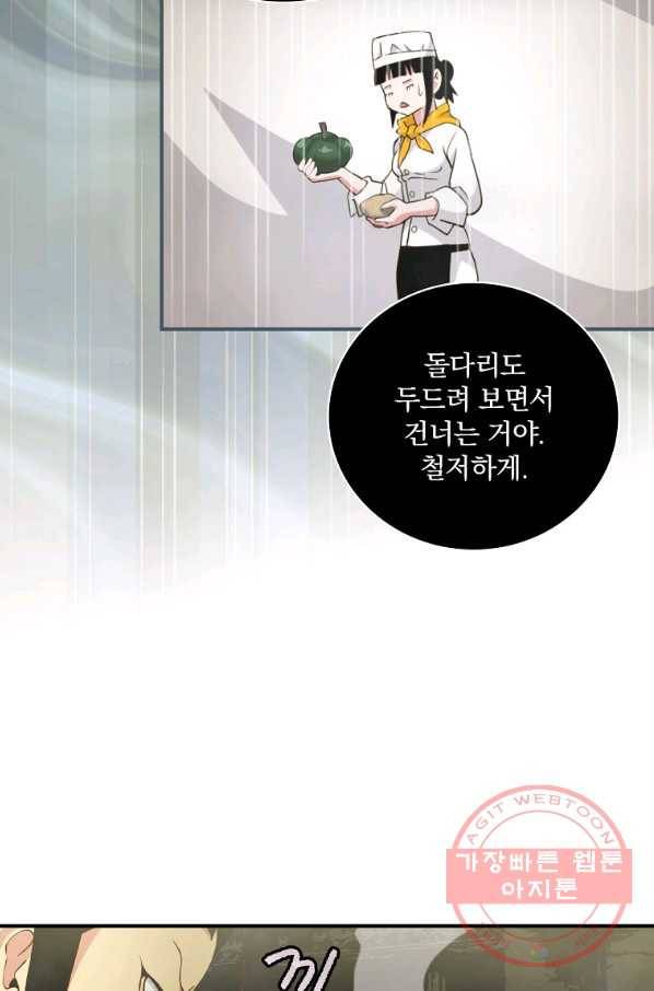 나는 될놈이다 124화 64